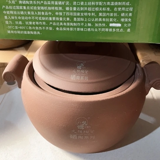 中式外贸单1个陶瓷大牌2.5升富硒