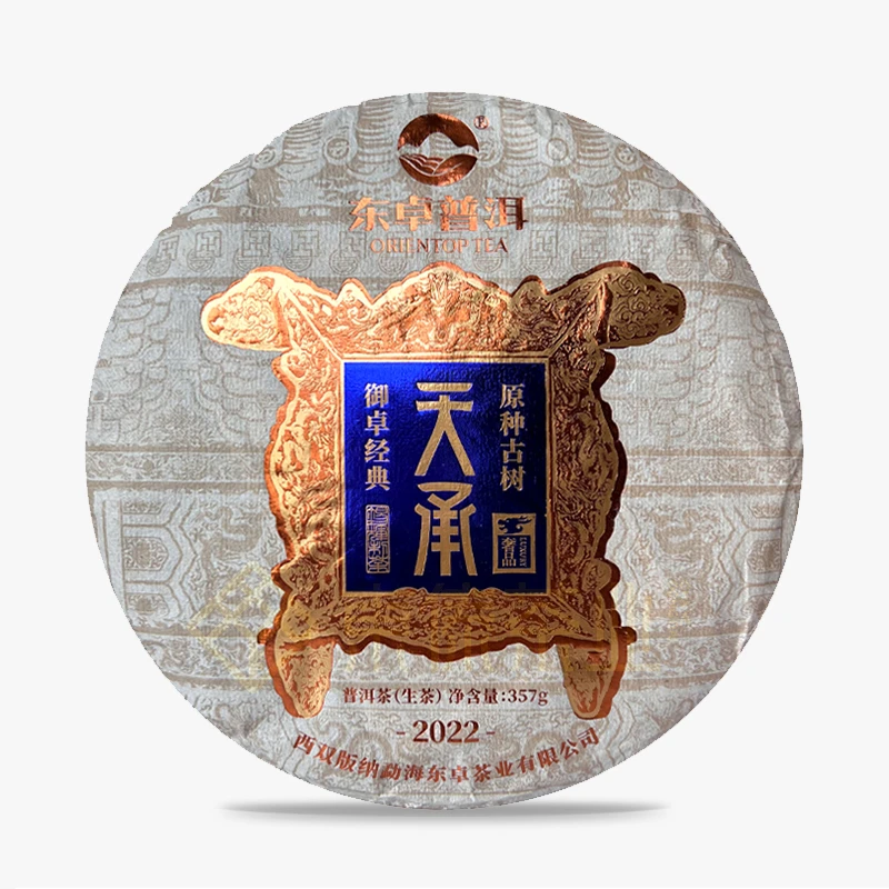 东卓2022年天承青饼-普洱生茶