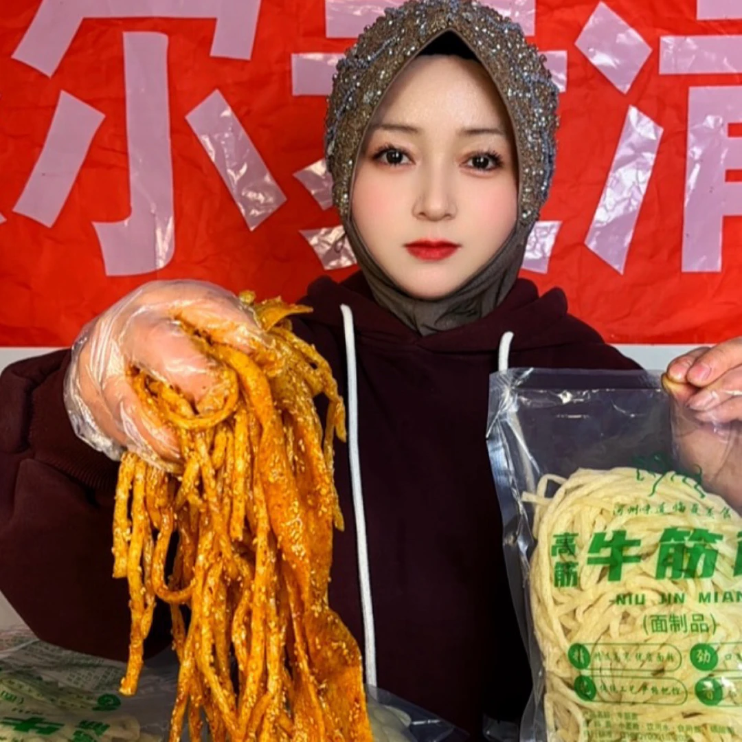 《穆尔麦》临夏广河清真手工牛筋面送麻辣片调料包