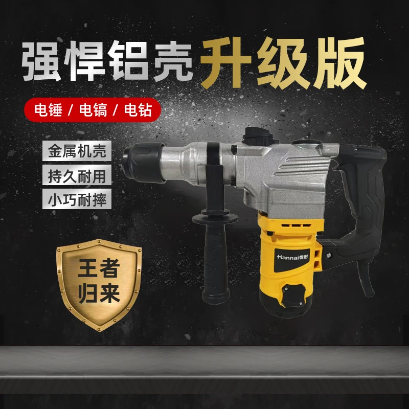 【黄色电锤】插电款多功工业两用不送配件不送箱子单机头大功率