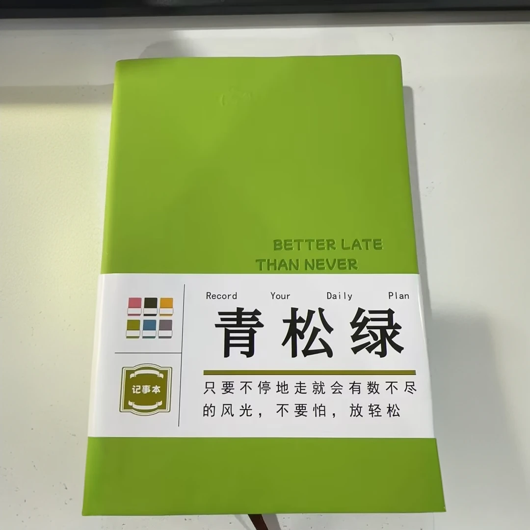 A5马卡龙色系笔记本