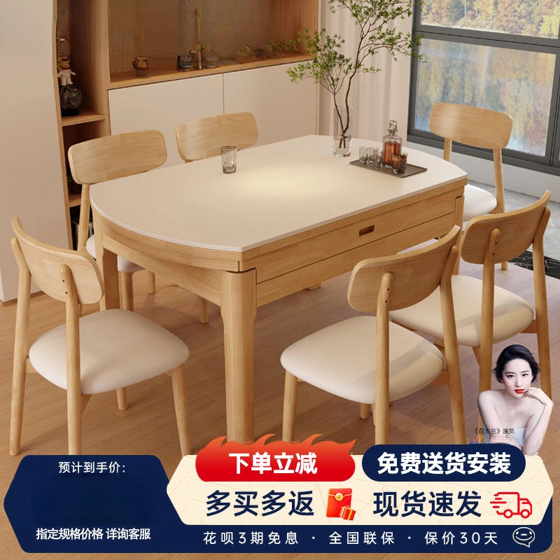 实木岩板餐桌椅家用原木色现代简约小户型奶油风80x80实木餐桌