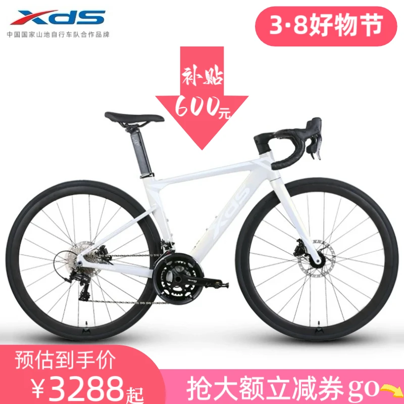 XDS/喜德盛24款喜德盛AD350破风20速4培林桶轴弯把公路车