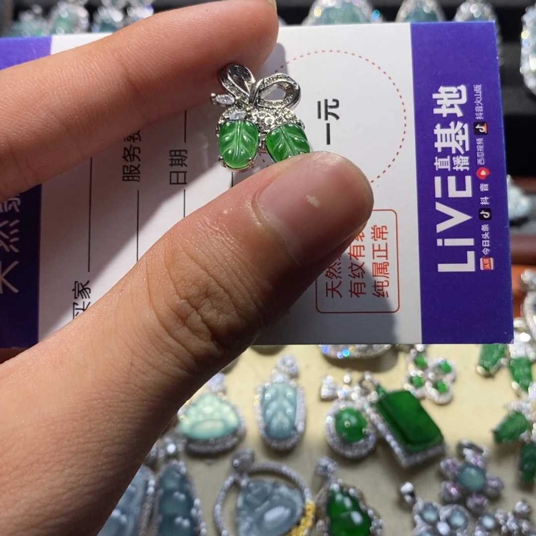 颈饰未镶嵌翡翠翡翠