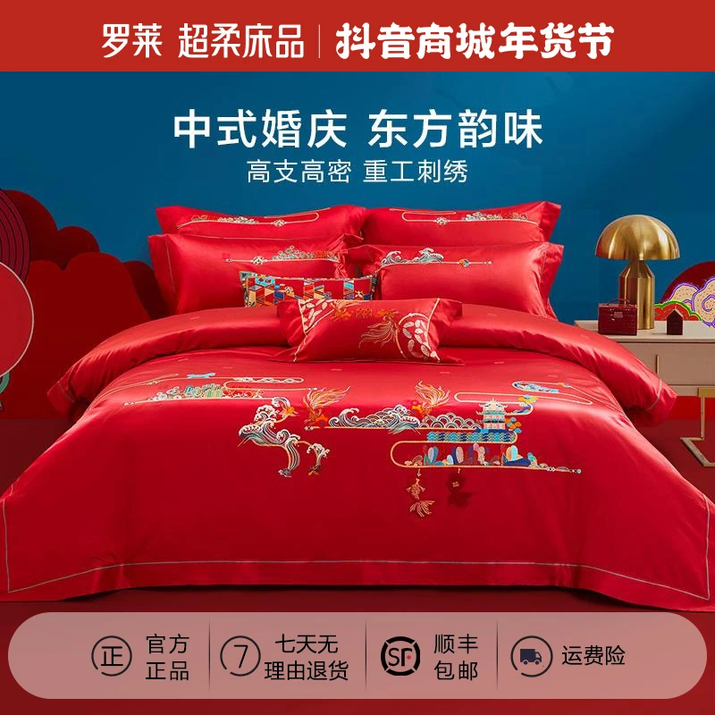 【婚庆特惠】轻奢中式婚庆八件套婚房大红色套件结婚喜庆床单被套