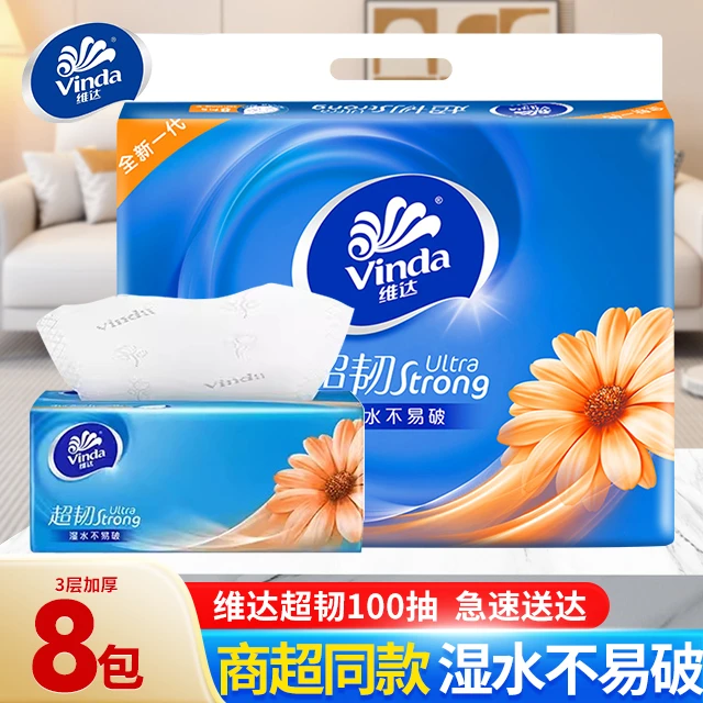维达超韧100抽*8包抽取式纸巾卫生纸餐巾纸家庭实惠装抽纸擦手纸