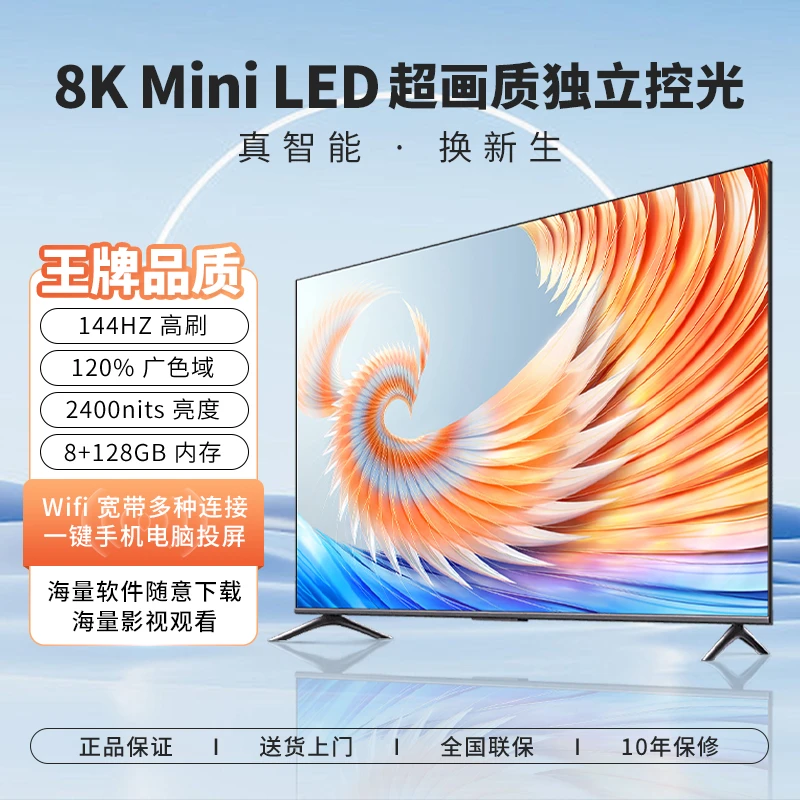 43英寸超薄无边框高刷超清高色域全面屏无线语音智能电视