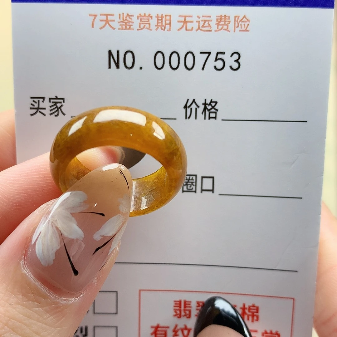 翡翠戒指未镶嵌知**乐天然翡翠9号