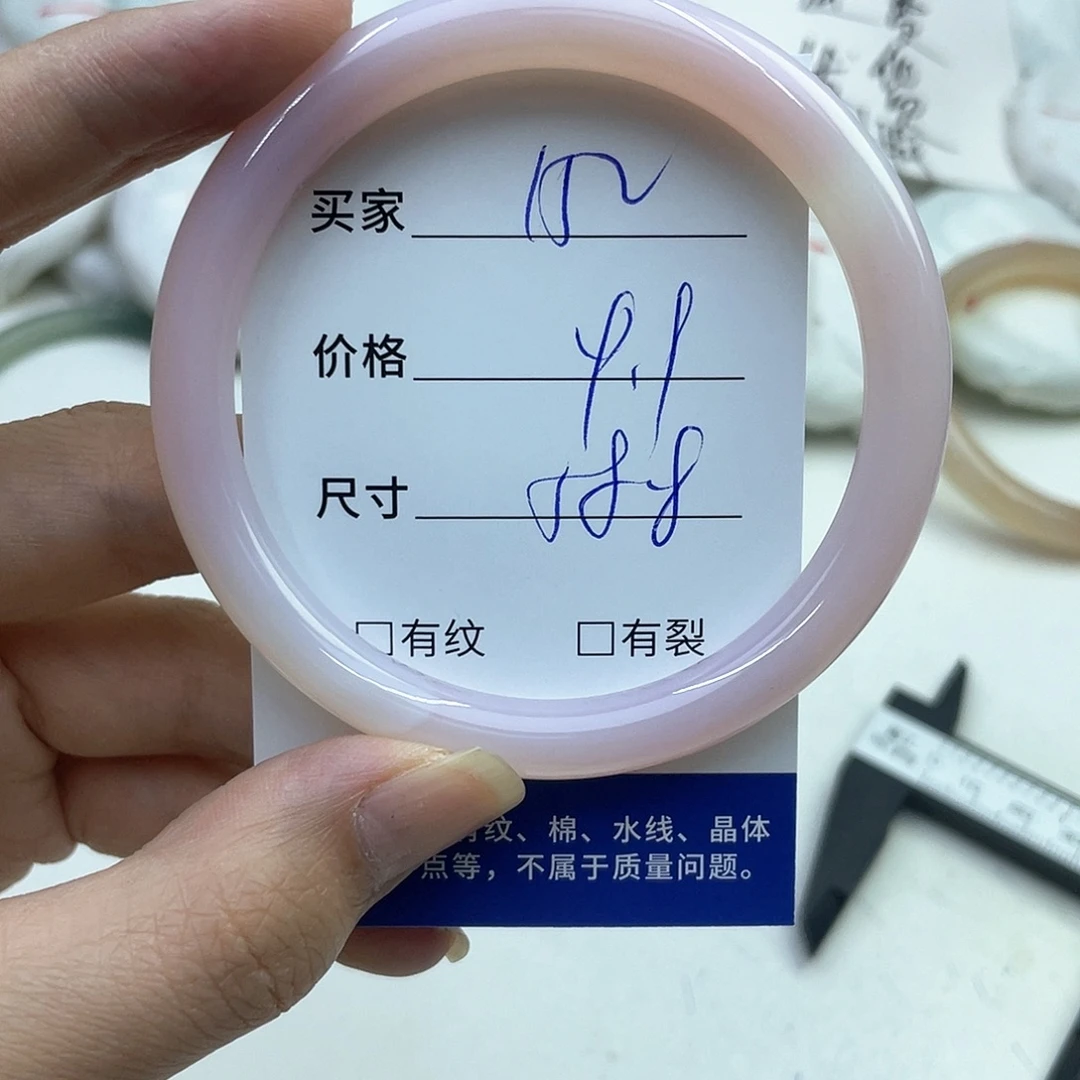 玛瑙/玉髓未镶嵌手镯152