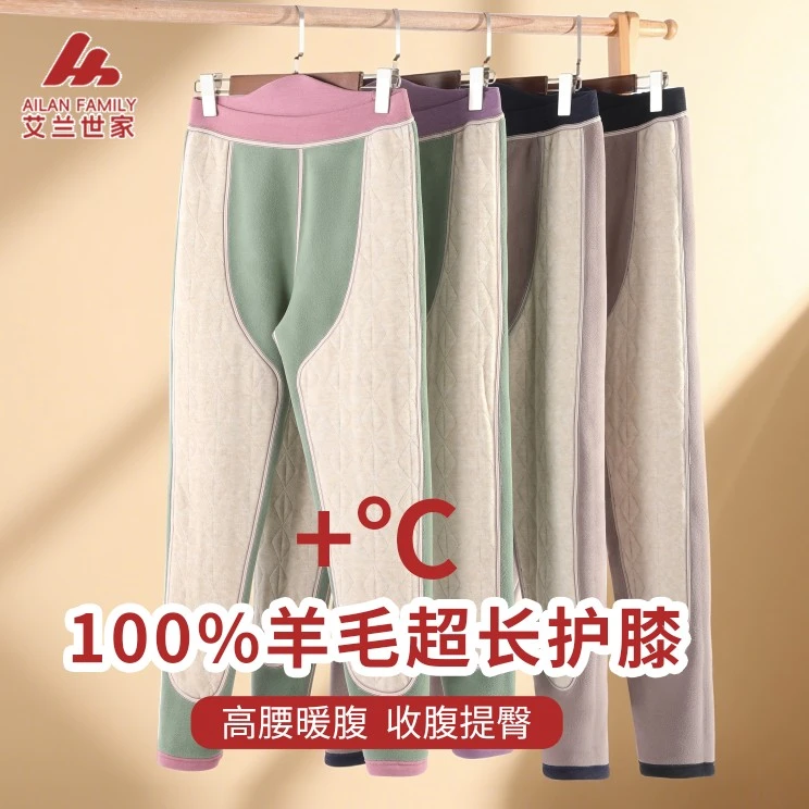 【超长护膝】羊毛蚕丝秋冬德绒保暖裤高腰高弹500g加绒加厚男女舒暖