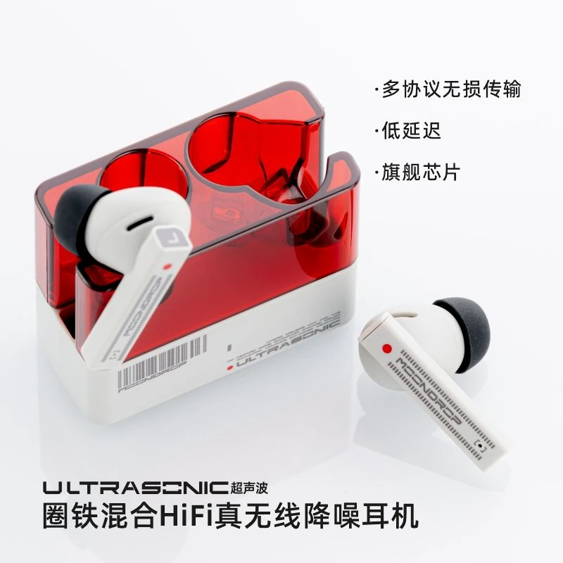 水月雨超声波Ultrasonic圈铁混合式HiFi真无线降噪游戏蓝牙耳机
