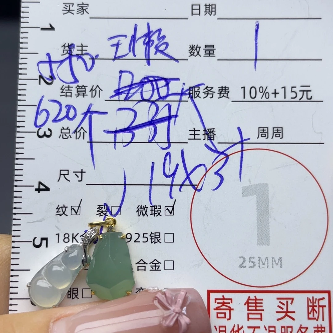 翡翠18K金镶嵌颈饰多样性发一件