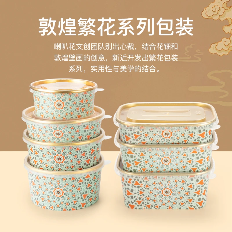 喇叭花一次性繁花金箔纸碗打包碗餐盒圆形带盖汤碗外卖打包盒带盖