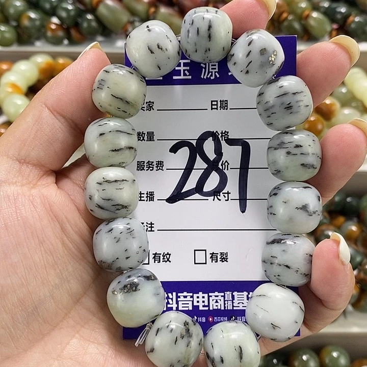 手链未镶嵌和田玉