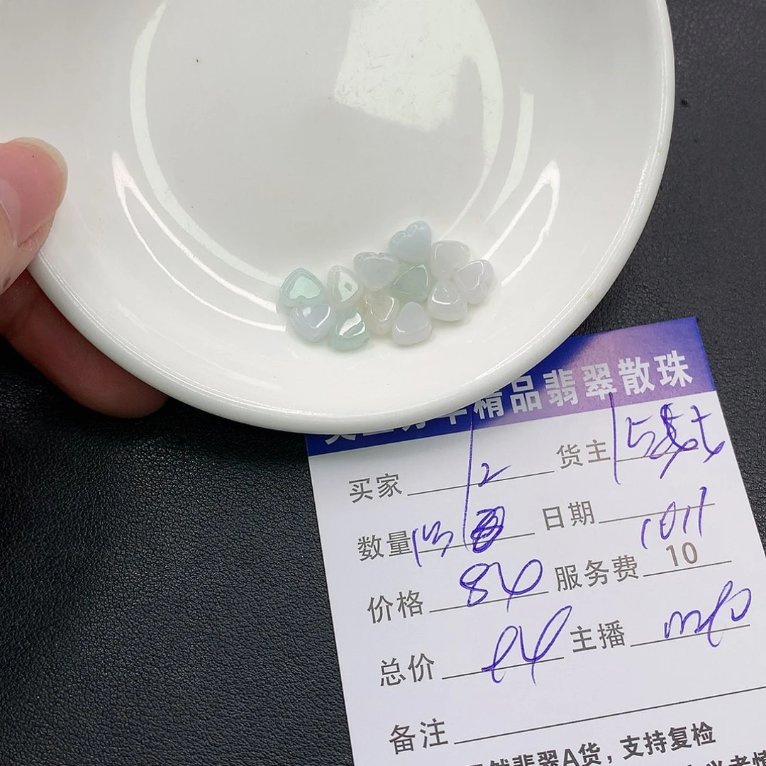 散珠翡翠1****6翡翠散珠多样性发自选