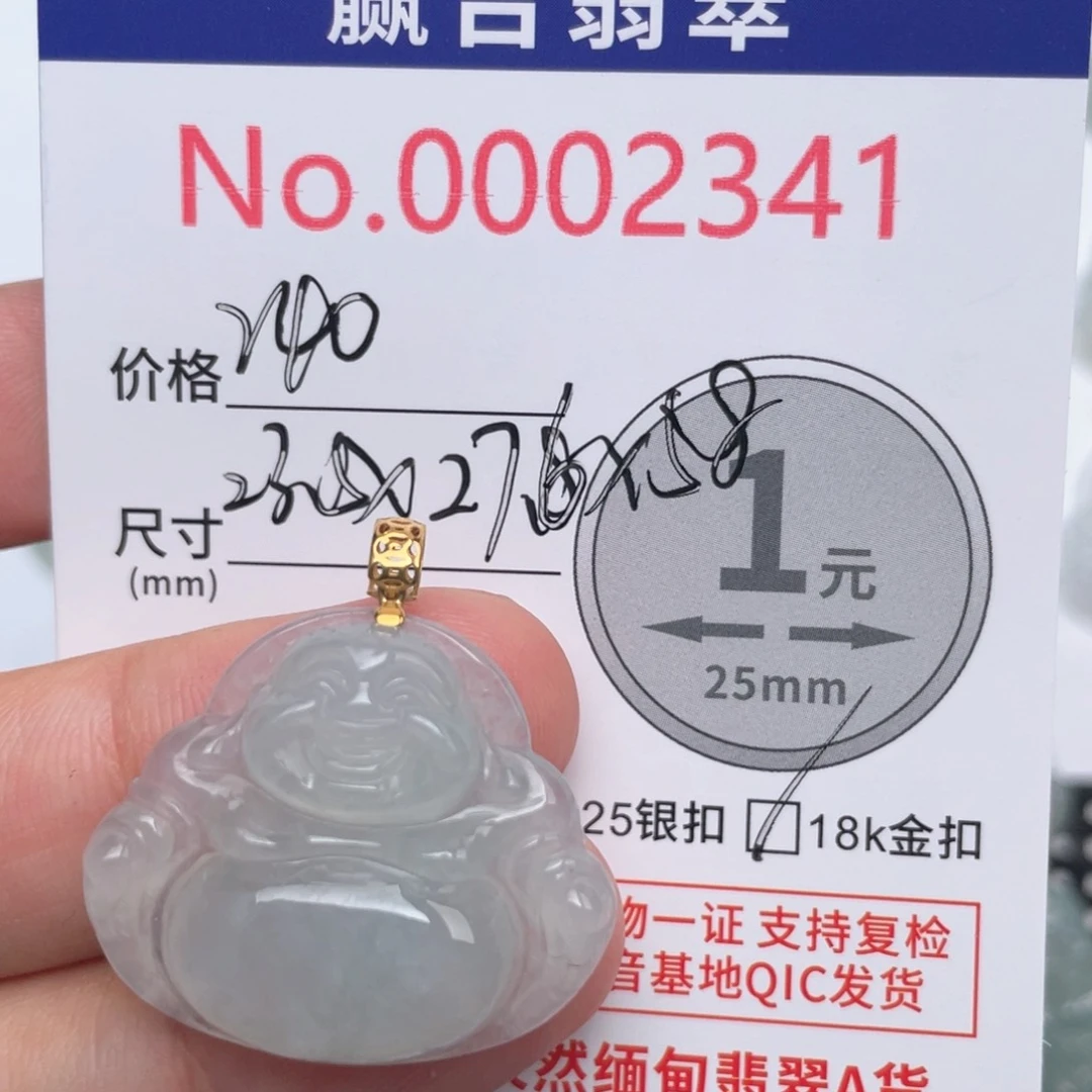 翡翠吊坠(不含链)18K金镶嵌