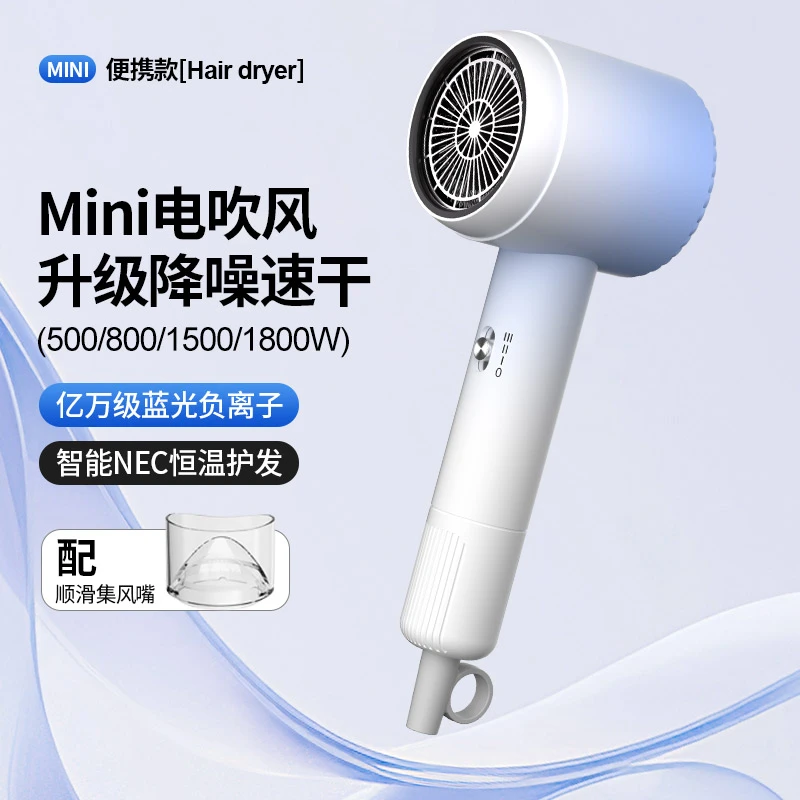 推荐适用电吹风机学校宿舍用小功率800W以下500W学生护发专用风筒