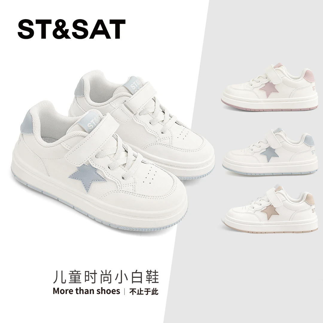 星期六童鞋儿童板鞋2025秋新款小白鞋透气休闲鞋
