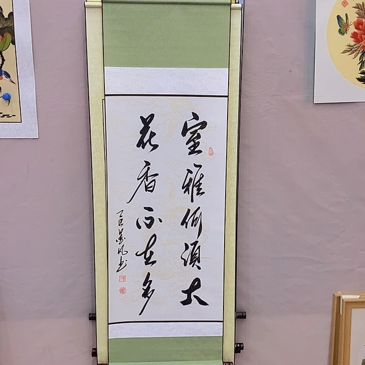 书法书法作品欣赏室雅