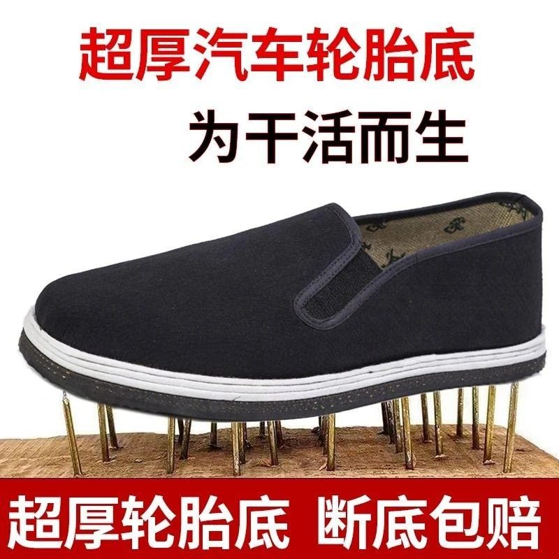 特厚轮胎底布鞋男夏季工地工作防扎老北京布鞋劳保鞋轮胎底老北京