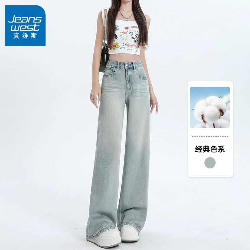 真维斯阔腿牛仔裤2025冬季女直筒垂感经典宽松百搭拖地裤高腰裤子