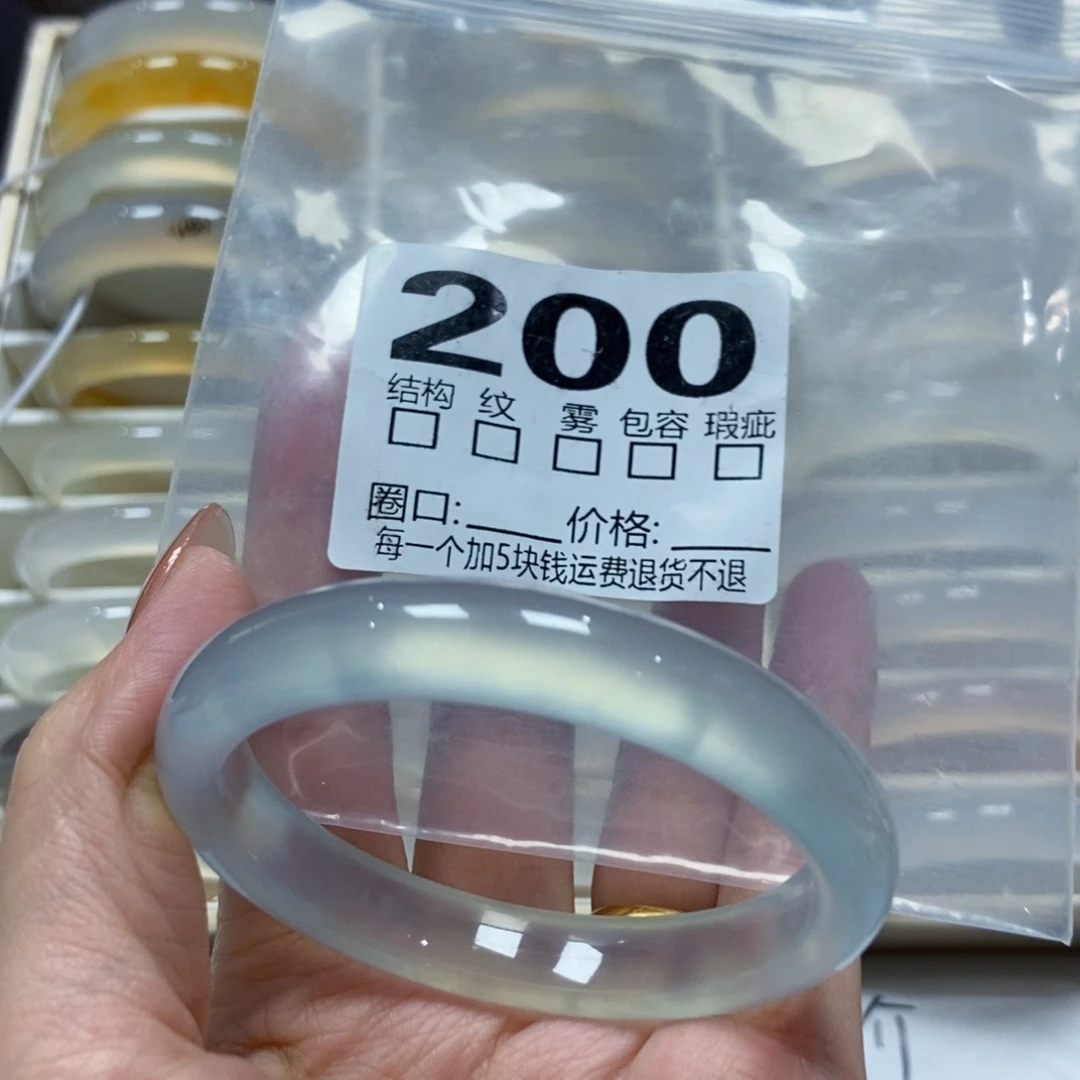 玛瑙/玉髓未镶嵌手镯200-54