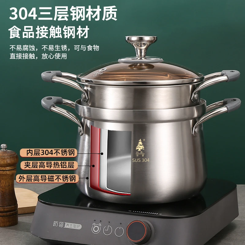 【巫委】高档304三层材质特厚不锈钢家用一体炖煮汤锅