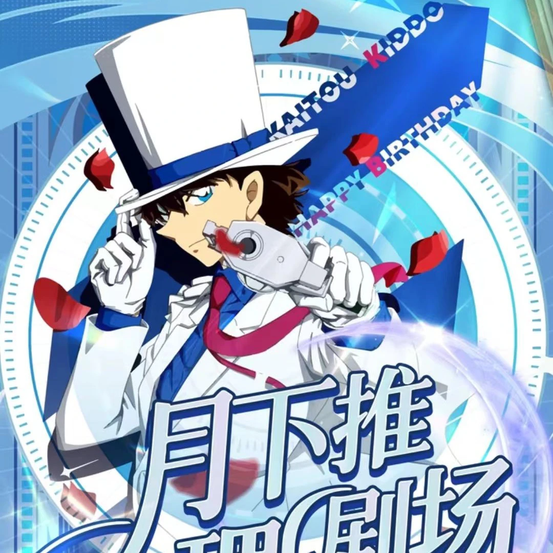 （平拆/玩法）樱欣文创 柯南金属邮票收藏卡 二创 默认代拆