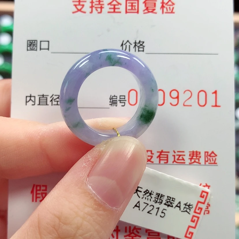 【闪购商品】未镶嵌戒指翡翠12号