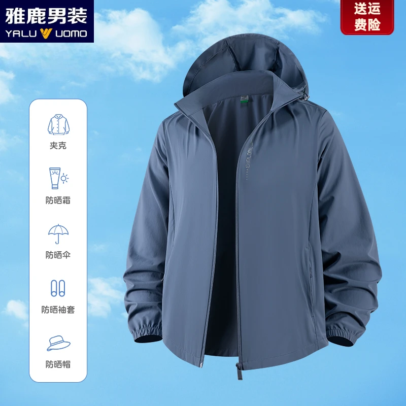 雅鹿男装速干垂感钓鱼UPF50+冰丝情侣款防紫外线皮肤衣男士休闲衣