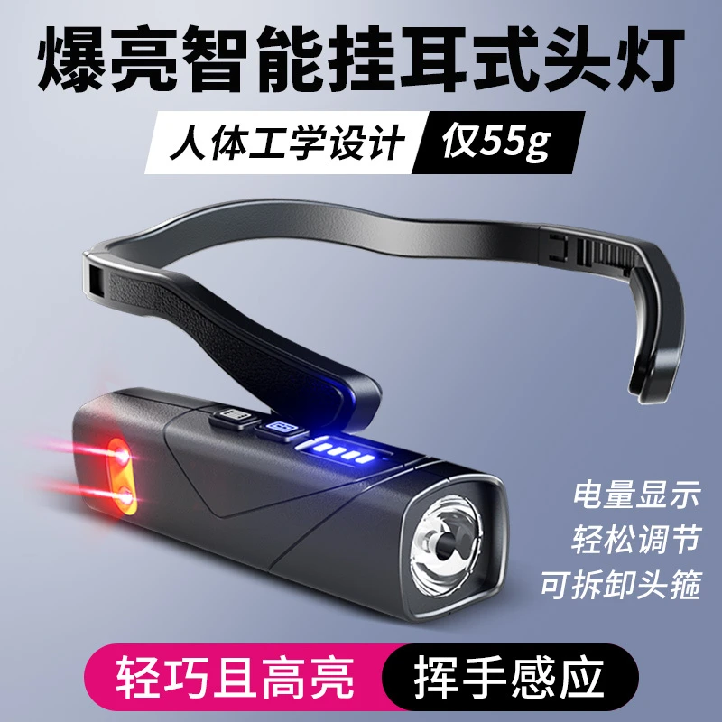 锐古头灯强光超亮充电感应户外野外钓鱼超长续航专用挂耳带式超轻
