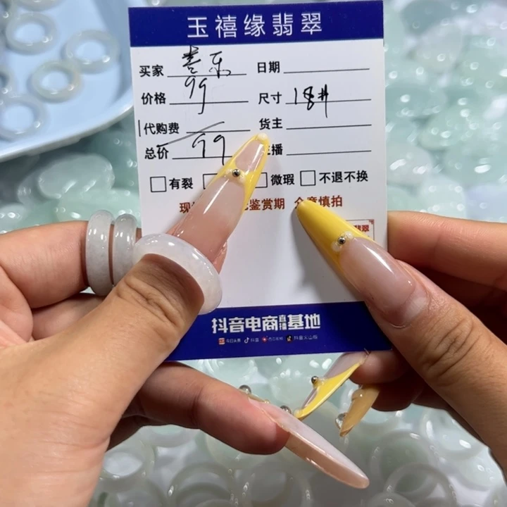 翡翠戒指未镶嵌喜*