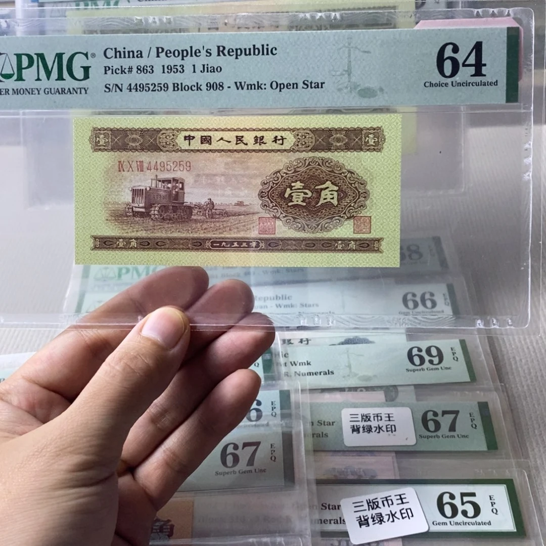 黄一角64分4495259