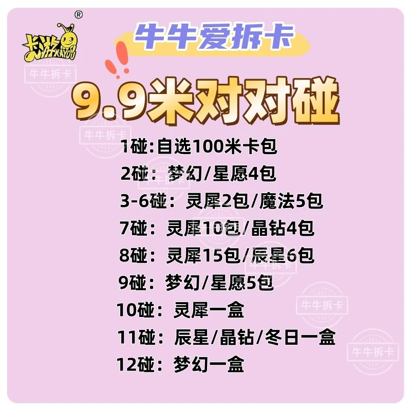 【9.9叶罗丽对对碰】正版叶罗丽全系列仙境收藏卡 潮玩盲盒卡牌