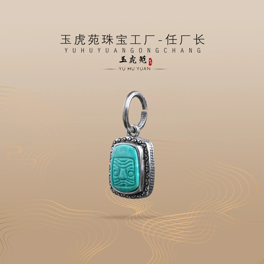 【任厂长】绿松扎基拉姆包镶925银吊坠(2克+)(MFC8826)多样性发其一