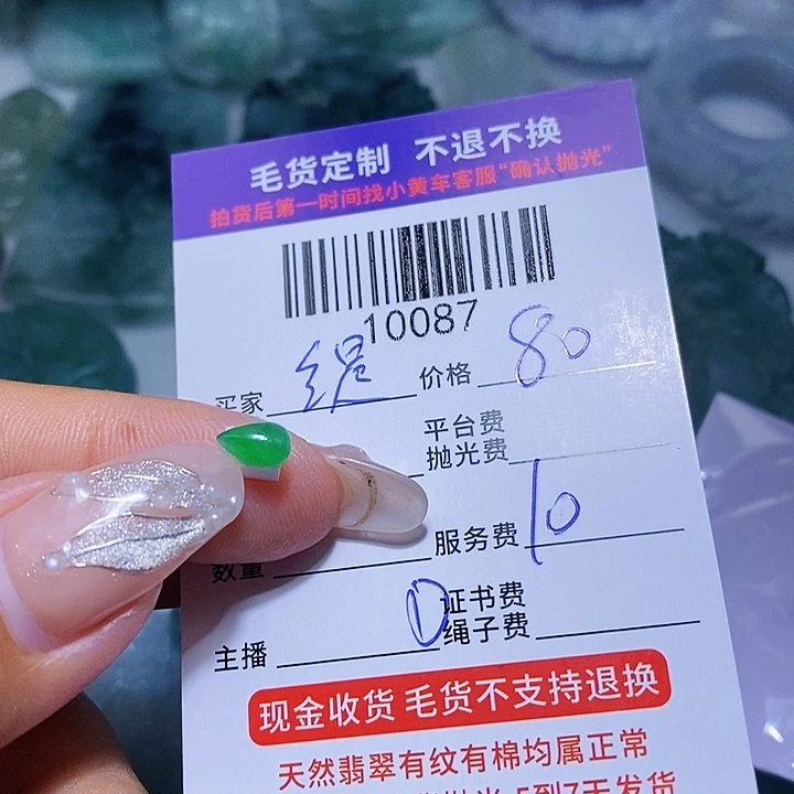 缇***。翡翠未镶嵌挂件天光墟翡翠市场现金代购