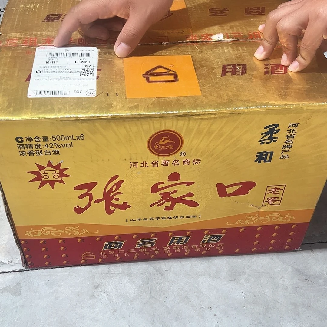 知**乐2016年包装破损金商务