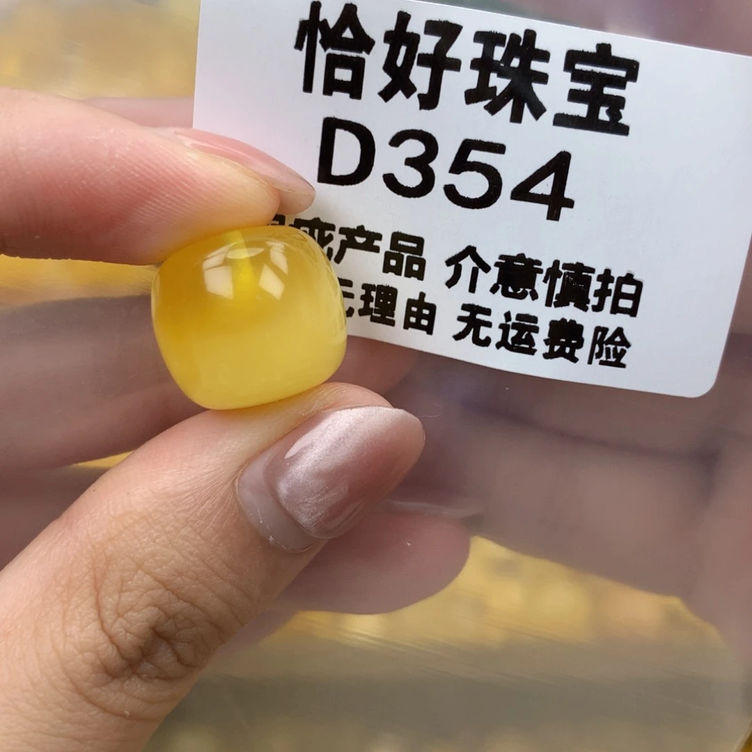 未镶嵌琥珀珠宝奇石16