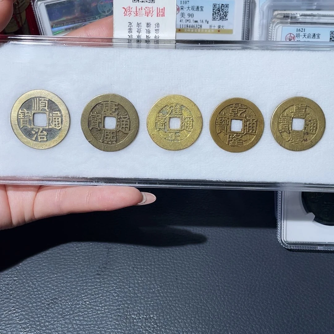 铜邢****兵小莲，精品清五帝一套