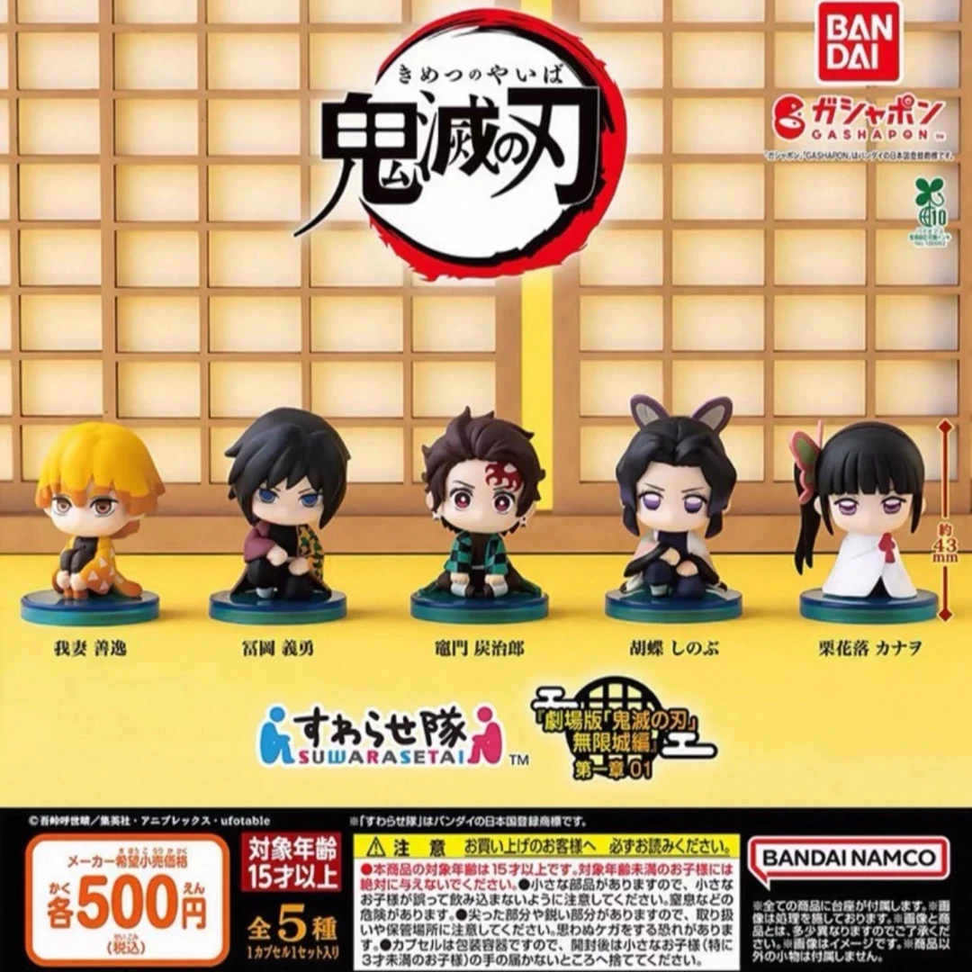 BANDAI/万代日谷鬼灭之刃无限城篇扭蛋迷你Q版公仔手办盲盒【拆盒】