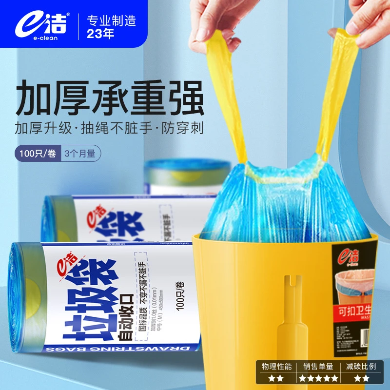 一次性抽绳垃圾袋自动收口大号厨房家用加厚垃圾塑料袋手提式专用