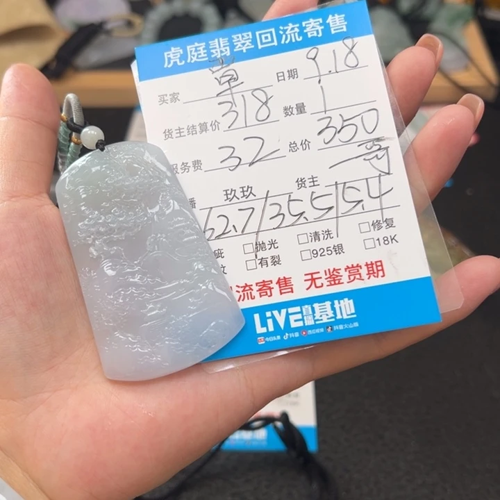 覃***少颈饰未镶嵌翡翠天然A货缅甸翡翠