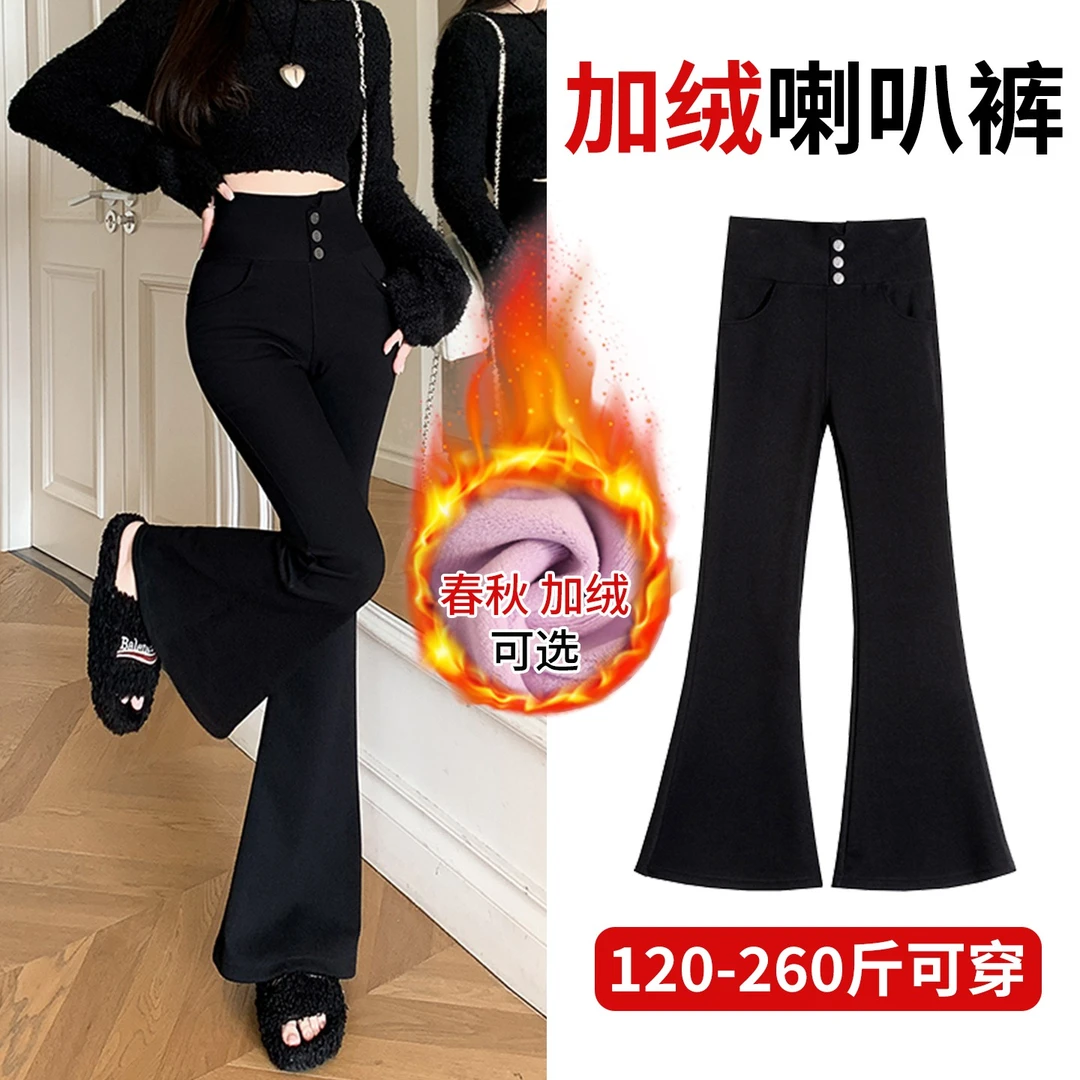 纤小象秋冬喇叭裤大码胖mm260斤女加绒加厚修身显瘦休闲马蹄裤子