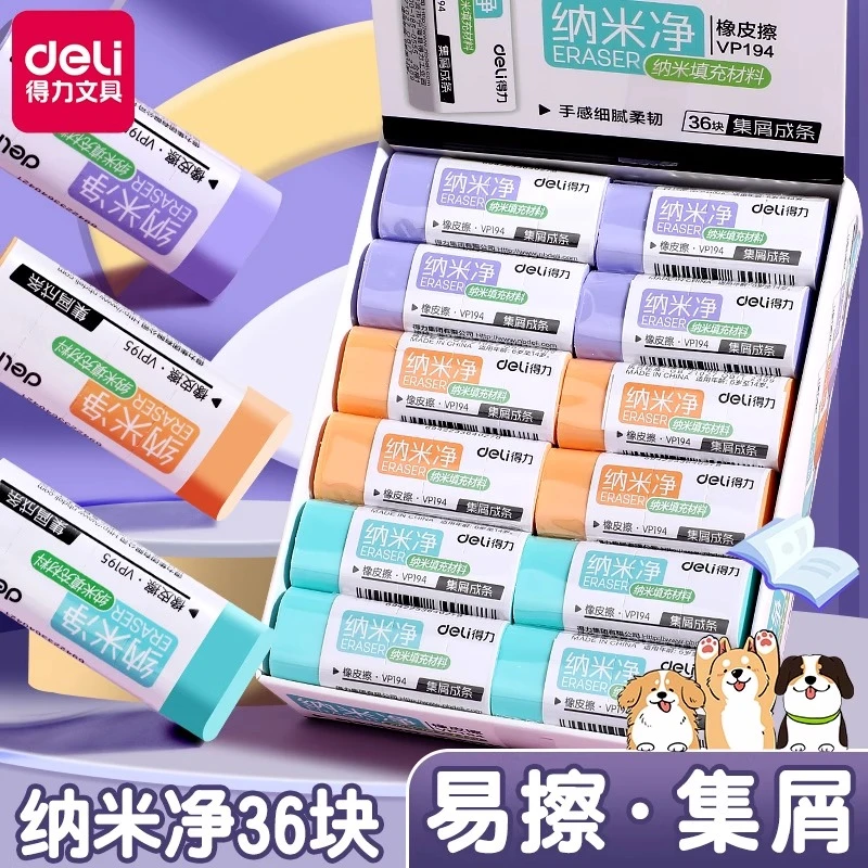 得力儿童橡皮擦小学生专用考试2B擦得橡干净少屑4b美术橡皮糖果色