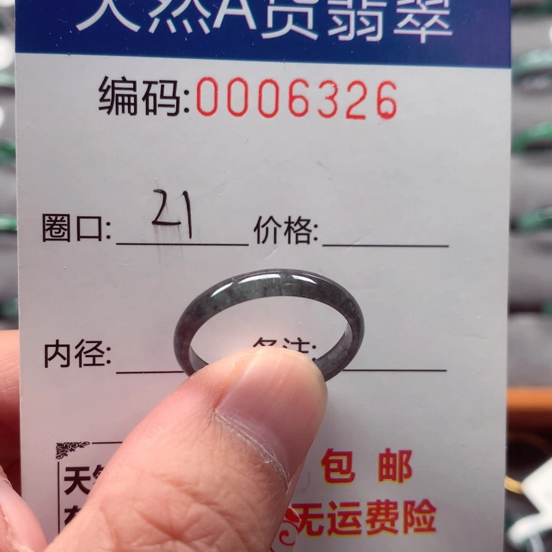 未镶嵌戒指翡翠戒圈