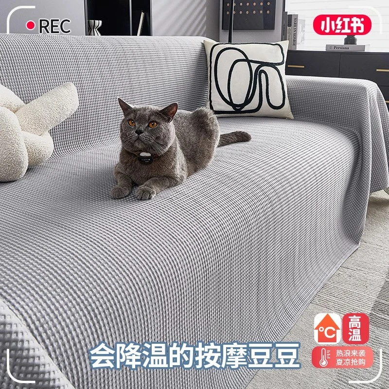 夏季凉感纯色冰丝沙发盖布夏季简约全盖巾2025新款沙发套罩毯