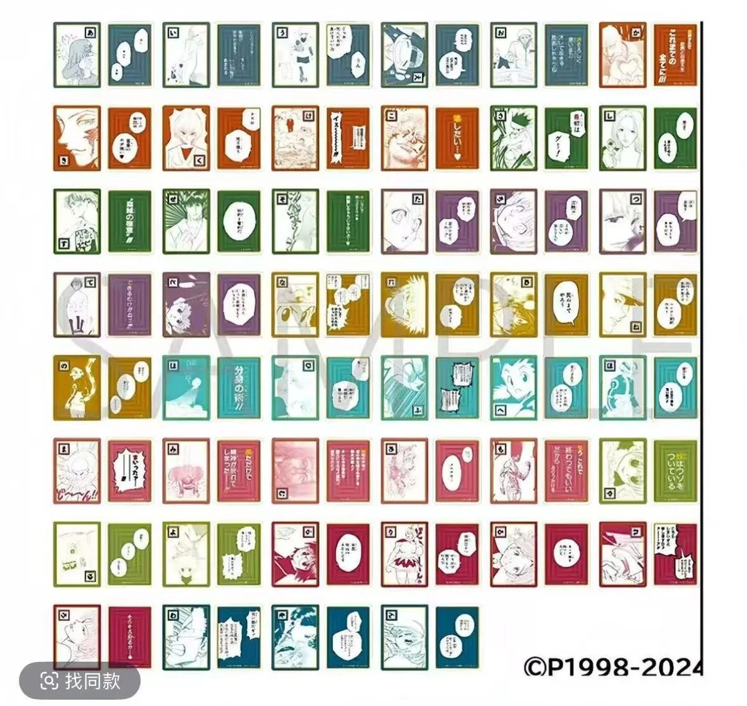 全职猎人歌牌  盲盒默认代拆 【未成年人 禁止下单】