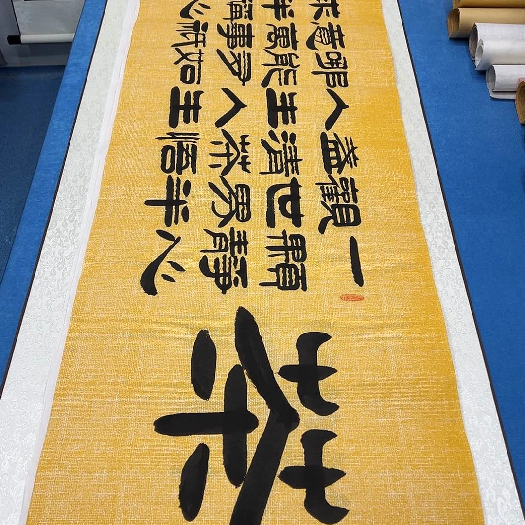 书法纯手写 180✖️48公分 袁敬春