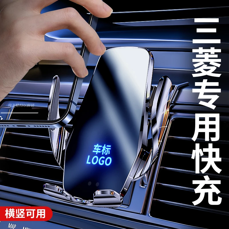 三菱欧蓝德劲炫帕杰罗奕歌阿图柯专用汽车载手机支架导航配件用品