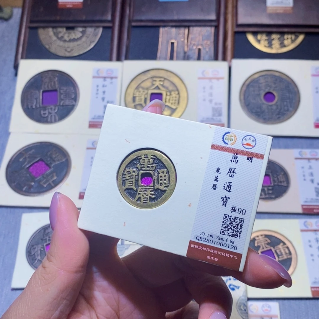 【闪购商品】铜隆兴珍泉收藏鬼万历0120
